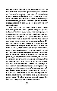 Куриный бульон для души. Я решила - смогу! 101 история о женщинах, для которых нет ничего невозможного